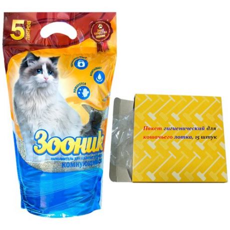 Зооник Комкующийся наполнитель для кошачьего туалета 5 л + Пакет гигиенический для кошачьих лотков 15 шт.