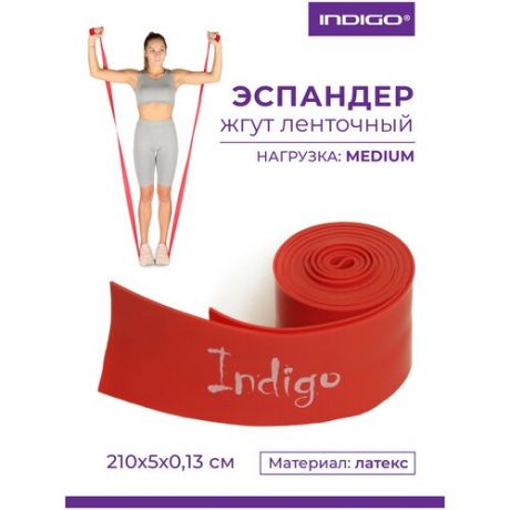 Эспандер Бинт-латекс INDIGO MEDIUM 602-2 HKRB Красный 5*210 см