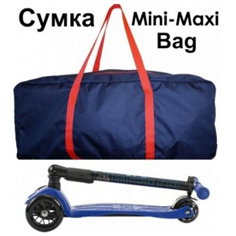 Сумка для самоката Mini / Maxi Delux Bag