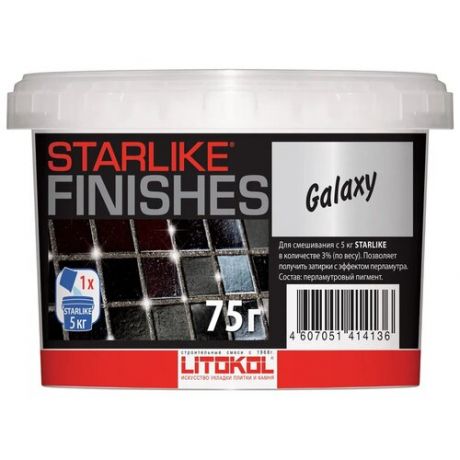 Добавка Litokol Starlike FINISHES для затирок Starlike MONOMIX GALAXY 75г 478070003