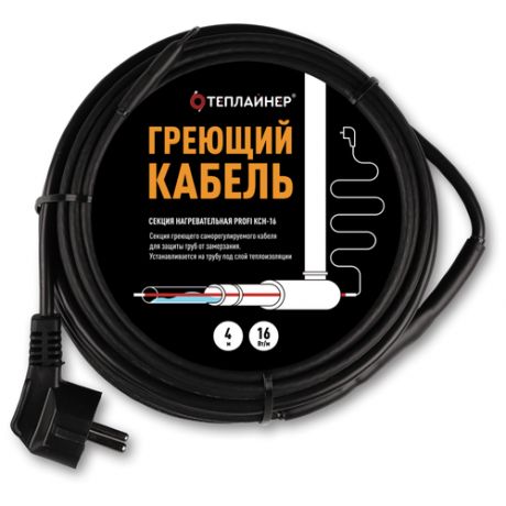 Греющий кабель саморегулирующийся Теплайнер PROFI КСН-16, 4 м 16 Вт 4 м
