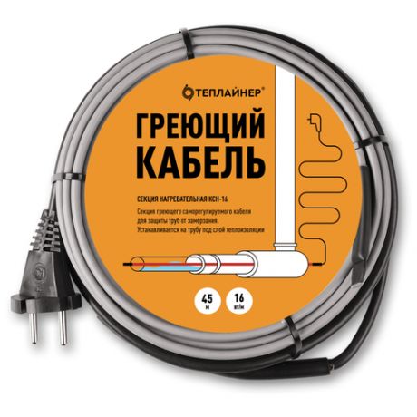 Греющий кабель, вилка Теплайнер КСН-16, 45 м 16 Вт 45 м