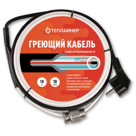 Греющий кабель, сальник Теплайнер КСП-10, 18 м 10 Вт 18 м