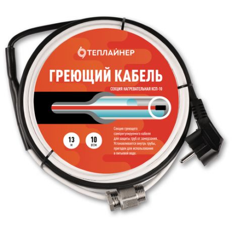 Греющий кабель, сальник Теплайнер КСП-10, 13 м 10 Вт 13 м