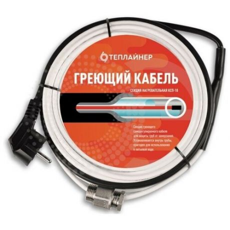 Греющий кабель теплайнер КСП-10 (30 метров)
