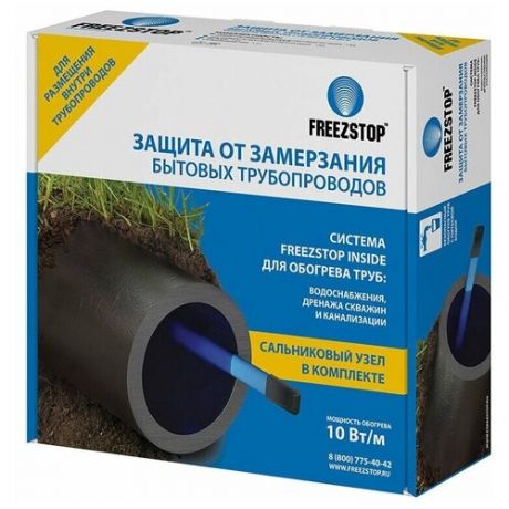 Греющий кабель в трубу Freezstop Inside 10-10 100 Вт 10 м