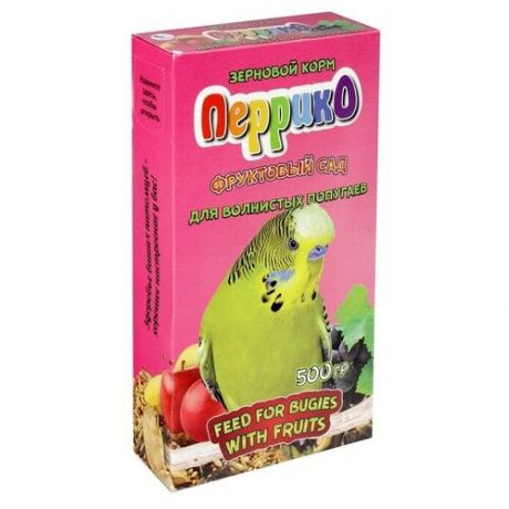 Корм зерновой "Перрико. Фруктовый сад" для волнистых попугаев, коробка 500 г, 3 шт.