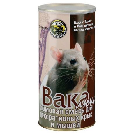Кормовая смесь для декоративных крыс и мышей Вака Люкс 800 г , 18 уп.