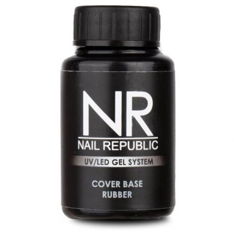 Nail Republic Базовое покрытие камуфлирующее Cover Base Rubber, 013, 10 мл
