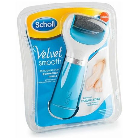 Электрическая роликовая пилка для педикюра Scholl Velvet Smooth для удаления огрубевшей кожи стоп, голубой/белый