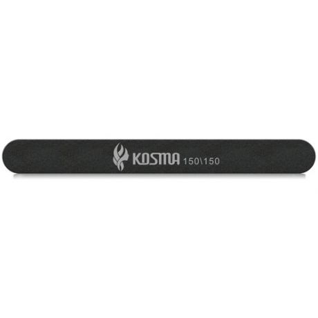 KOSMA Пилка прямая большая черная 150/150 пластиковая основа 1 шт. в упаковке