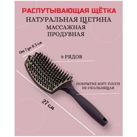 CHARITES / Расческа для сушки и укладки волос с комбинированной щетиной 1511IN