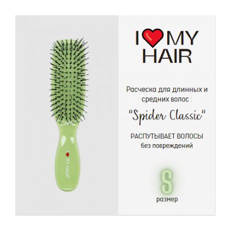 I LOVE MY HAIR / Парикмахерская щетка "Spider" зеленая, 1503 S mini