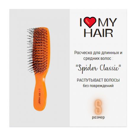 I LOVE MY HAIR / Парикмахерская щетка "Spider" оранжевая, 1503 S mini