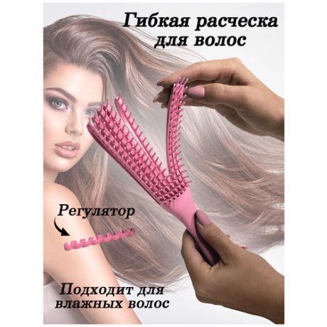 Расческа для волос/гибкая расческа/щетка для волос/расческа для влажных волос/расческа для кудрявых волос (черная)