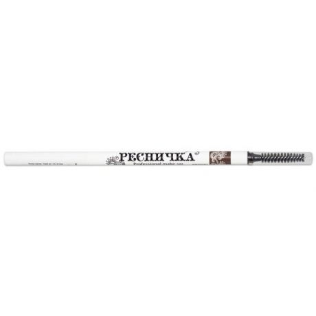 РЕСНИЧКА Карандаш для бровей Professional make-up Механический, оттенок light brown