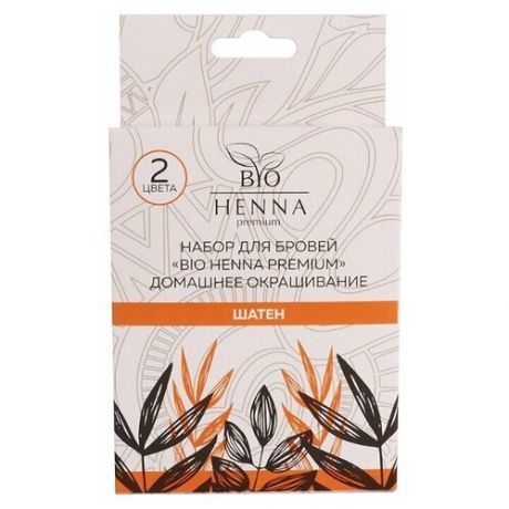 Набор хны для домашнего окрашивания Bio Henna Premium, шатен