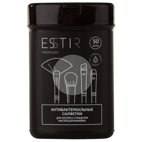 Cалфетки для очищения кистей ESSTIR Premium (50шт) в тубе, ESSTIR