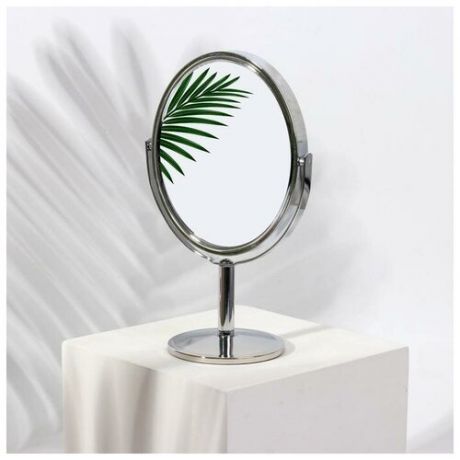 Зеркало на ножке, двустороннее, с увеличением, зеркальная поверхность 9 × 10,5 см, цвет серебряный