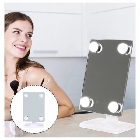 Зеркало с подсветкой для макияжа настольное, Косметическое, Сенсорное, LED светодиодные лампочки