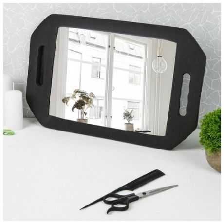 Зеркало с ручками, зеркальная поверхность — 19,5 × 28 см, цвет чёрный