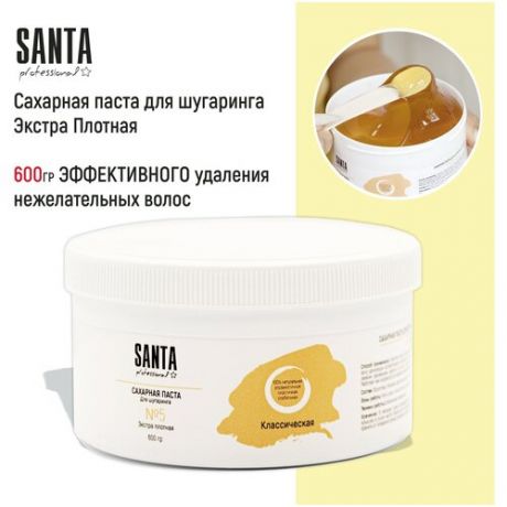 Santa Professional Сахарная паста для шугаринга "Классическая" Ультра Плотная, 600 гр