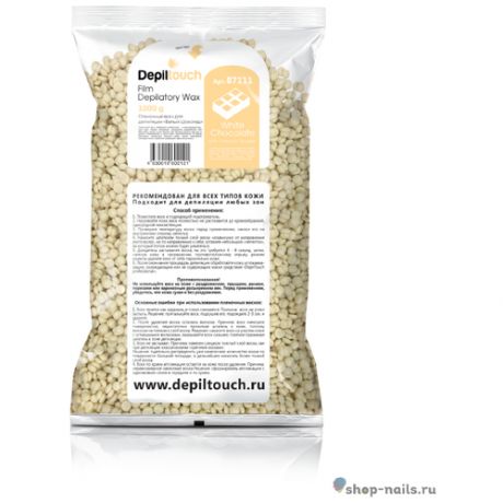 Пленочный воск Depiltouch «White Chocolate» с ароматом шоколада 1000 гр