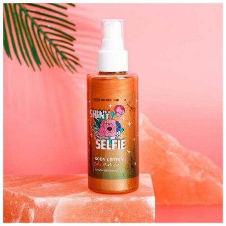 Beauty Fox Лосьон -автозагар с эффектом мерцания Shiny selfie, 150 мл