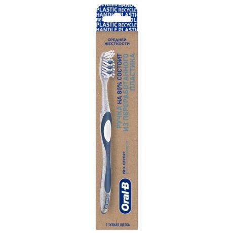 Зубная щетка Oral-B Pro-Expert Extra Clean Eco Edition, серый