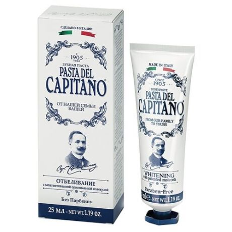 Зубная паста Pasta del Capitano 1905 Отбеливающая, 75 мл