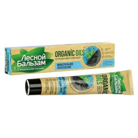 Лесной бальзам Зубная паста Лесной бальзам Organic Oils "Уголь и кальций", 75 мл