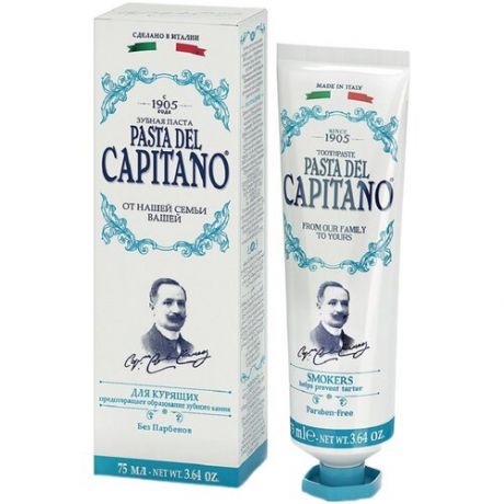 Pasta Del Capitano Премиальная зубная паста "Для курильщиков", 75 мл