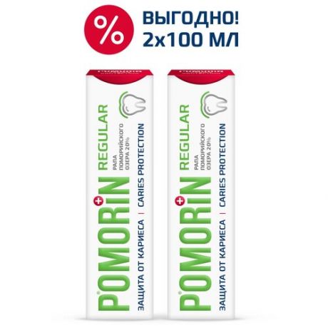 Набор Зубная паста POMORIN REGULAR Caries protection/Поморин Защита от кариеса, 100мл Х 2 шт