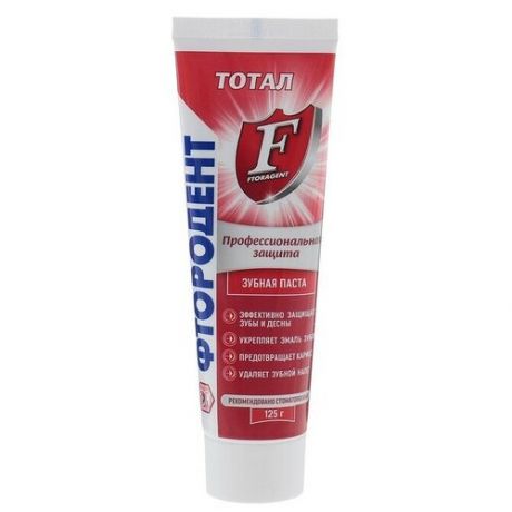 Зубная паста фтородент Тотал 125г