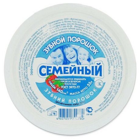 Фитокосметик Зубной порошок Семейный, 140см3 2304, 8 шт.