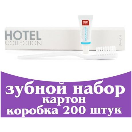 Одноразовый зубной набор для гостиниц, картон (щетка + паста в тюбике 4 г). Косметика для гостиниц и отелей. Hotel Collection