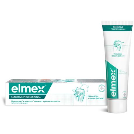Зубная паста elmex Sensitive Professional для чувствительных зубов профессиональная, 75мл