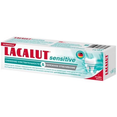Зубная паста LACALUT Sensitive снижение чувствительности и бережное отбеливание, 75 мл