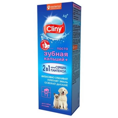 Зубная паста кальций+ 75мл Cliny 1/44 1 шт