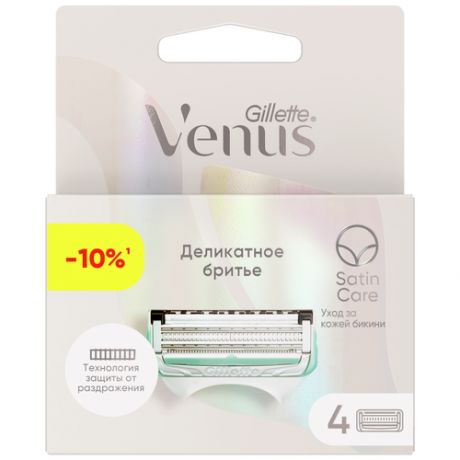Сменные кассеты для бритья Venus Satin Care, 4 шт.