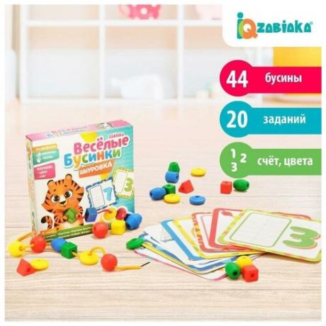 IQ-ZABIAKA Развивающая игра шнуровка «Бусины» с карточками «Учим счёт, цвета и формы», по методике Монтессори