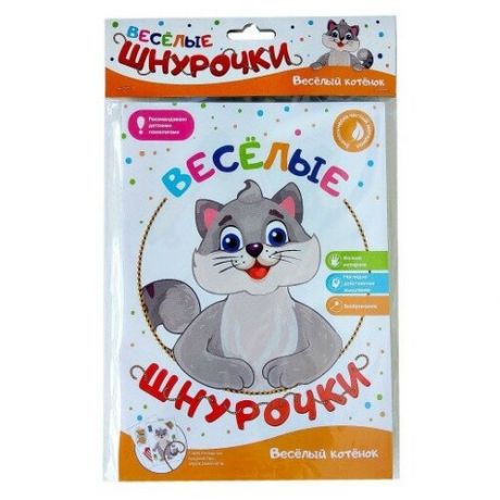 Шнуровка Vladi Toys Веселый котенок (HG-01-02) белый/серый/голубой