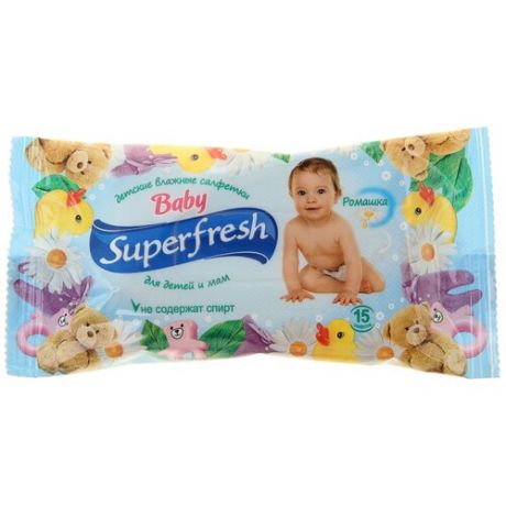 Влажные салфетки Superfresh Baby для детей и мам с ромашкой, пластиковая крышка, 120 шт.