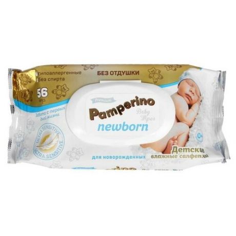 Влажные салфетки Pamperino Newborn, детские, без отдушки, с клапаном, 56 шт.