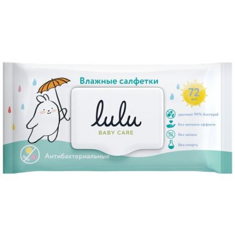 Влажные салфетки Lulu детские, антибактериальные, 72 шт.