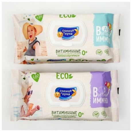 Влажные салфетки детские ЭСО 0+ витаминные big-pack с крышкой 120 шт.