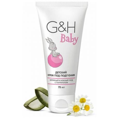 Amway/ Детский крем под подгузник G&H™ Baby