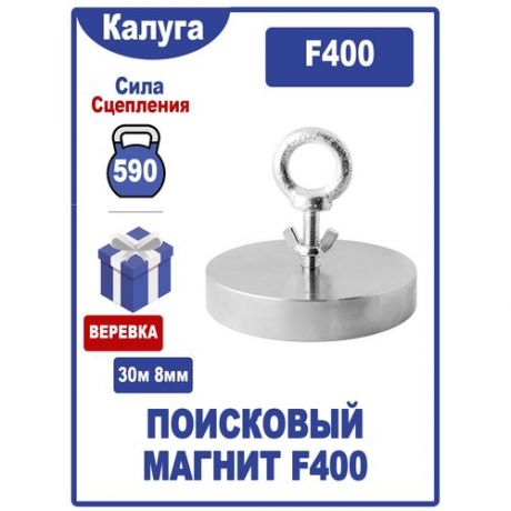 Поисковый магнит односторонний RM-Moskva F500 сила сц. 700 кг + 30 метров 8мм веревка