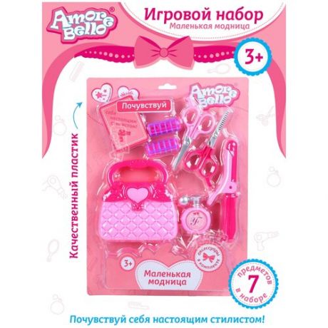 Игровой набор стилиста Модница ТМ "Amore Bello", 7 предметов, салон красоты, стилист, парикмахер, модницам, принцессам, создаем прически, розовый