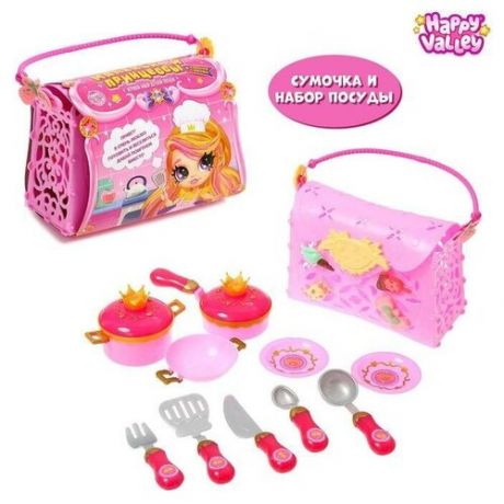 Игровой набор посуды Для маленькой принцессы, в сумочке 5266233 .